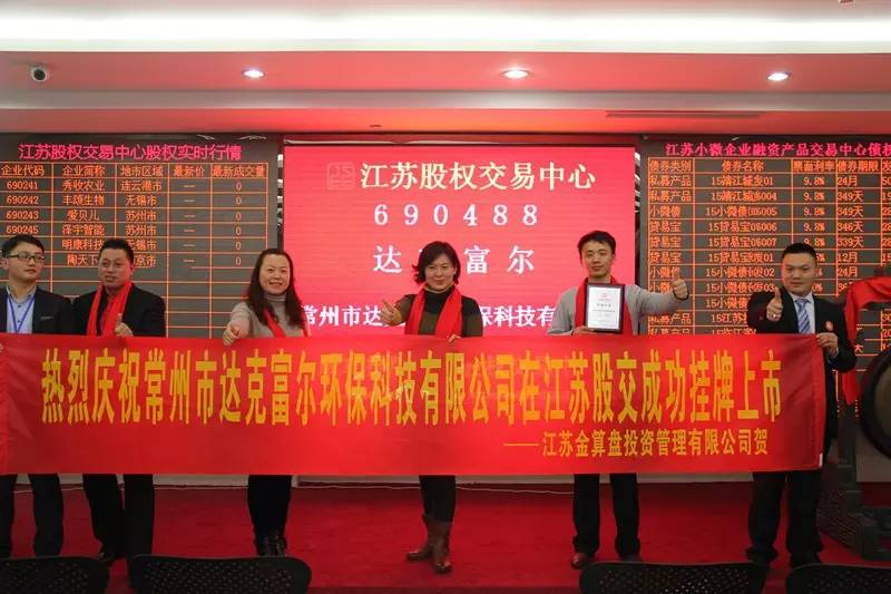 【喜報】常州達克富爾獲得《消防產(chǎn)品技術(shù)鑒定證書》！